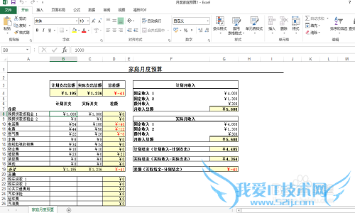 excel2013如何套用excel模板