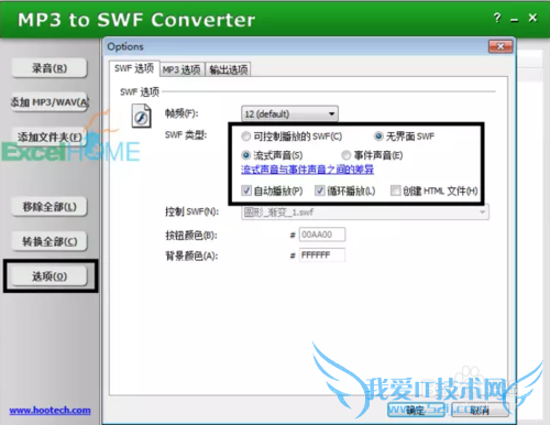 Excel教程——怎样在Excel里面添加音频