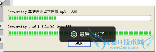 Excel教程——怎样在Excel里面添加音频