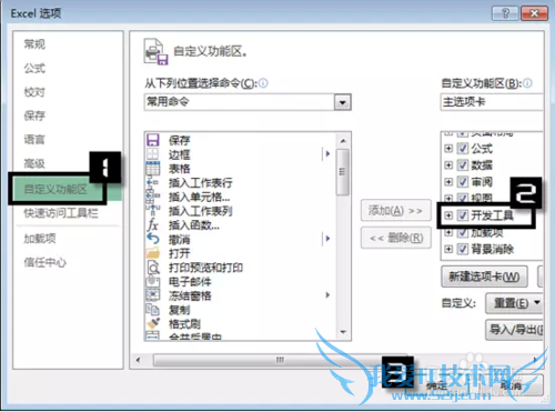 Excel教程——怎样在Excel里面添加音频