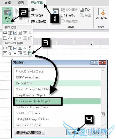 Excel教程——怎样在Excel里面添加音频