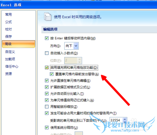 excel怎么拖动单元格
