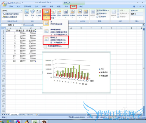 如何用Excel设计三维圆柱图