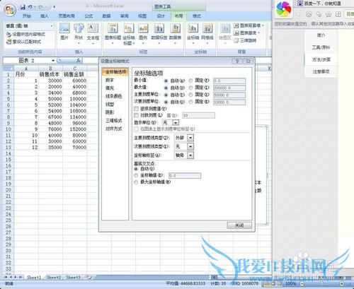 如何用Excel设计三维圆柱图