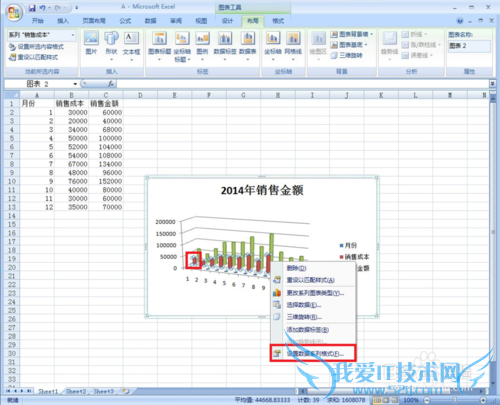 如何用Excel设计三维圆柱图