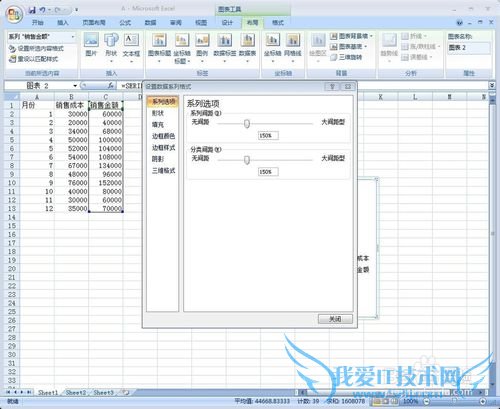 如何用Excel设计三维圆柱图