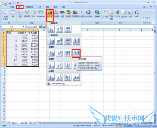 如何用Excel设计三维圆柱图