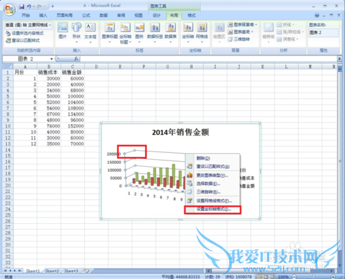 如何用Excel设计三维圆柱图
