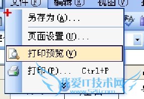如何不打印Excel中的错误值