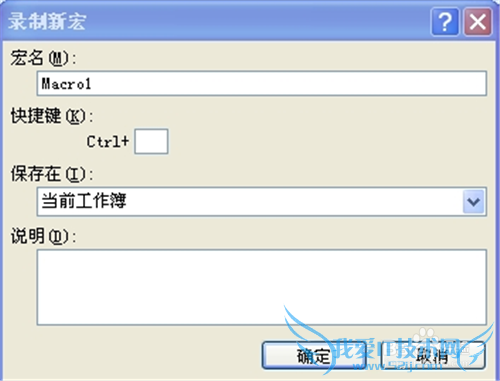 EXCEL2007使用方法技巧_EXCEL2007中如何调动宏