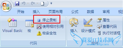 EXCEL2007使用方法技巧_EXCEL2007中如何调动宏