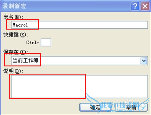 EXCEL2007使用方法技巧_EXCEL2007中如何调动宏