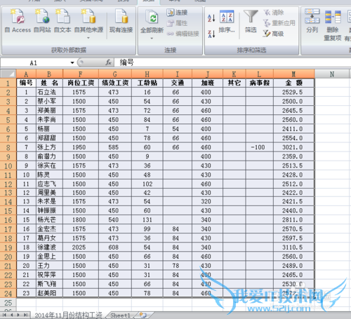 Excel表格如何实现错误输入时警告并停止输入