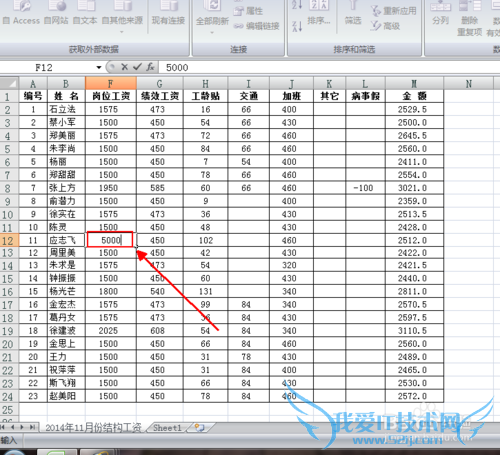 Excel表格如何实现错误输入时警告并停止输入