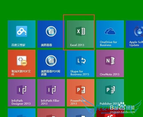 Excel2013表格自动求差函数公式
