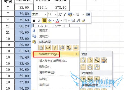 Excel批量正数转换为负数