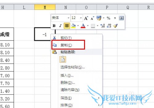 Excel批量正数转换为负数