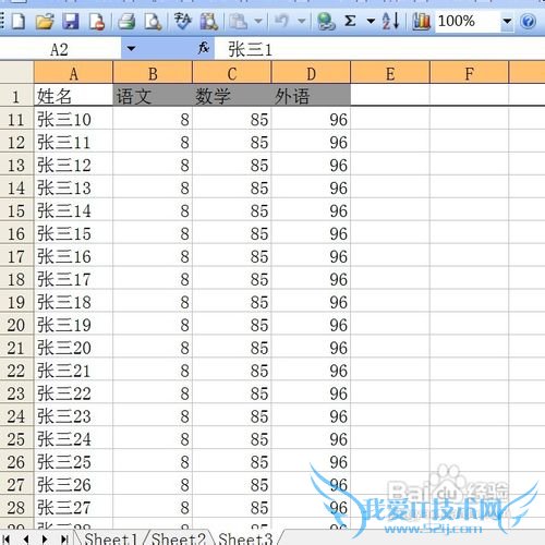 excel中如何固定显示某一行