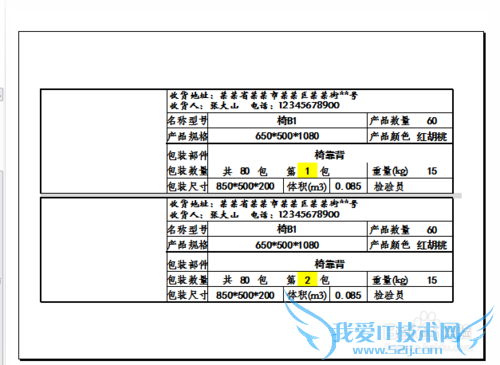 excel的打印技巧