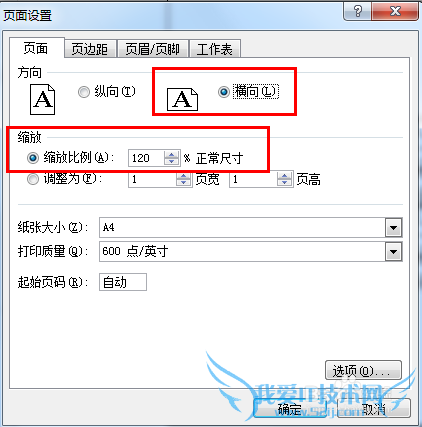 excel的打印技巧