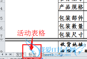 excel的打印技巧