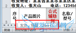 excel的打印技巧
