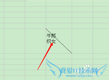 excell怎样加斜线