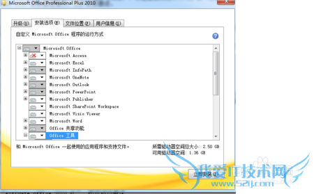 excell怎样加斜线