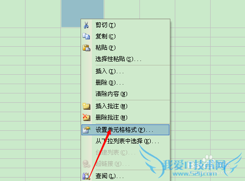 excell怎样加斜线
