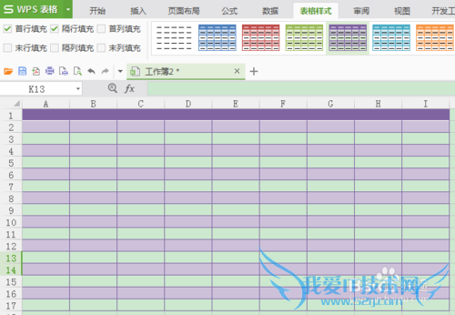 Excel表格样式怎样使用?