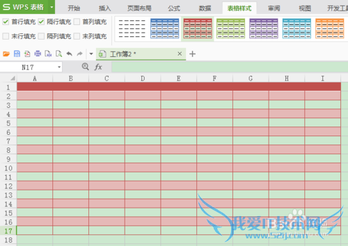 Excel表格样式怎样使用?