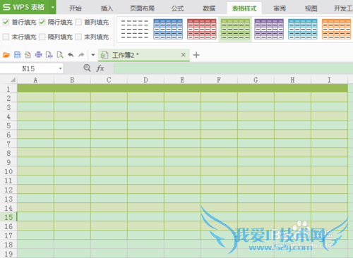Excel表格样式怎样使用?