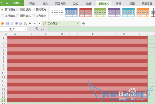 Excel表格样式怎样使用?