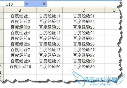 excel中最强的多列转换一列的方法