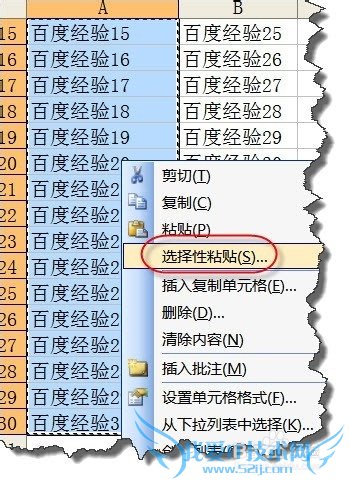 excel中最强的多列转换一列的方法