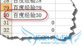 excel中最强的多列转换一列的方法