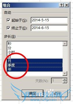 数据透视表如何设置日期字段
