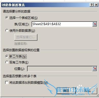 数据透视表如何设置日期字段