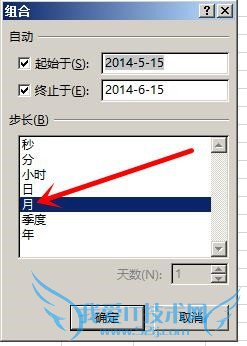 数据透视表如何设置日期字段