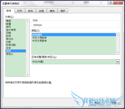 Excel中怎样将数字转为中文大写