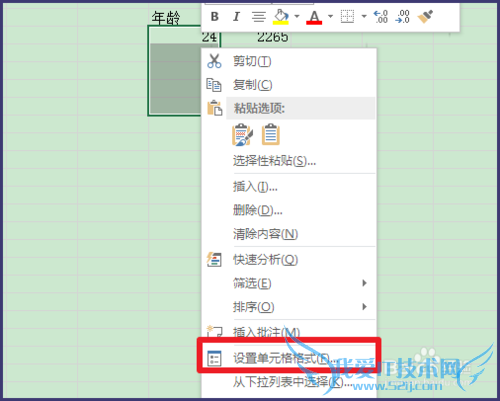 Excel中怎样将数字转为中文大写