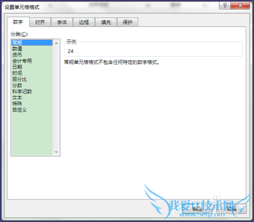 Excel中怎样将数字转为中文大写