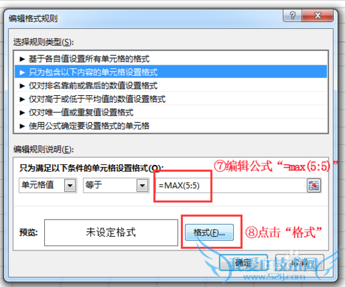 Excel2013ʽֵСֵʾɫ