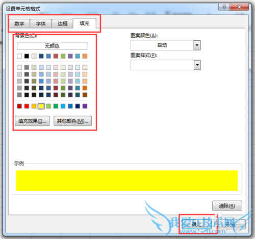 Excel2013ʽֵСֵʾɫ