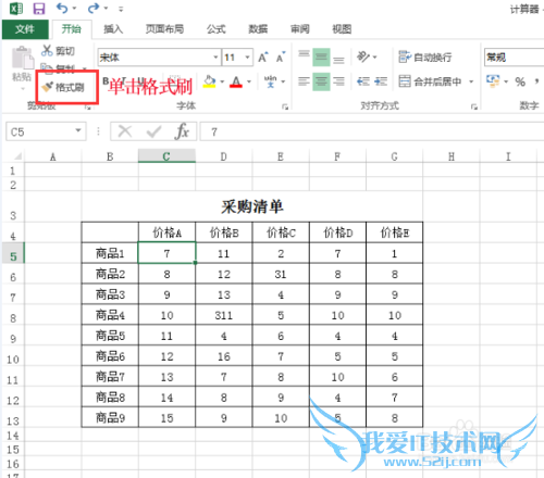 Excel2013ʽֵСֵʾɫ