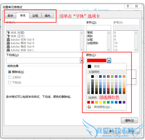 Excel2013ʽֵСֵʾɫ