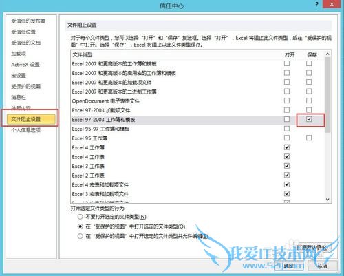 Ϊʲôexcelܱ97-03ĸʽ