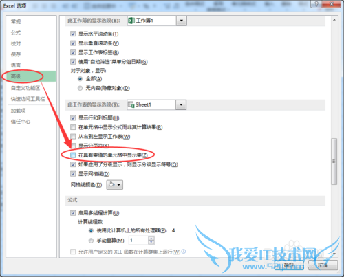 Excel 2013ʵֵԪ0ֵزʾ