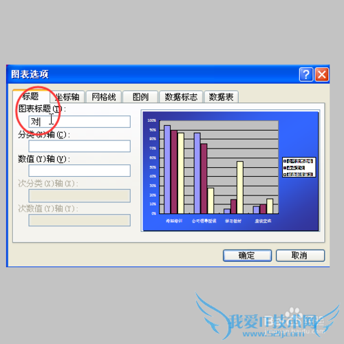 如何在word文档中插入excel图表