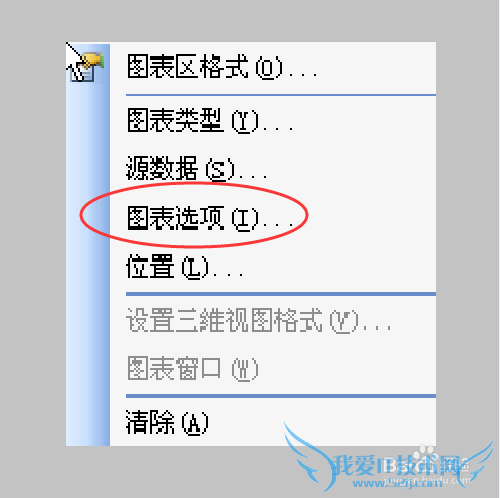 如何在word文档中插入excel图表